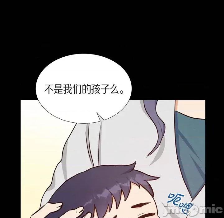 满满一勺你的心 满满一勺你的心-第 35 话 第35页