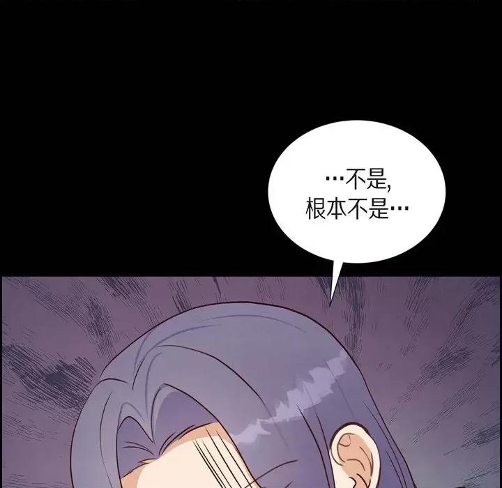满满一勺你的心 满满一勺你的心-第 35 话 第37页