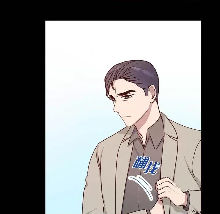 满满一勺你的心 满满一勺你的心-第 35 话 第39页