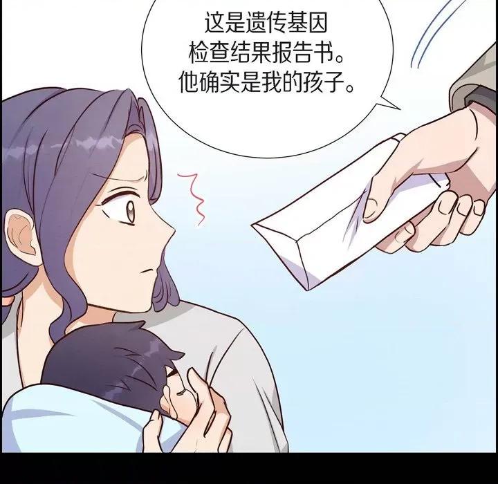 满满一勺你的心 满满一勺你的心-第 35 话 第41页