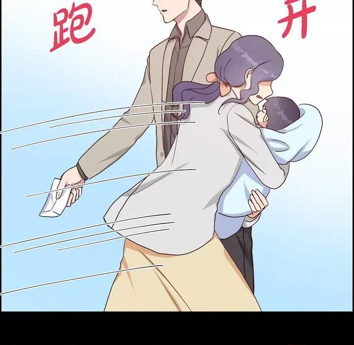 满满一勺你的心 满满一勺你的心-第 35 话 第43页