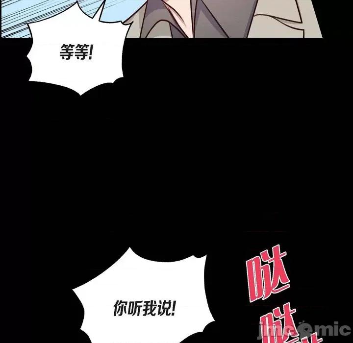 满满一勺你的心 满满一勺你的心-第 35 话 第45页