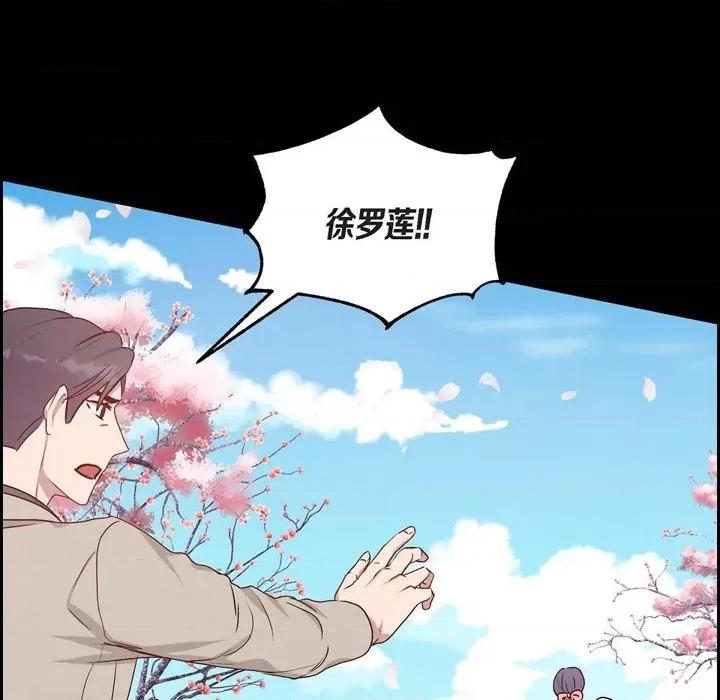 满满一勺你的心 满满一勺你的心-第 35 话 第47页