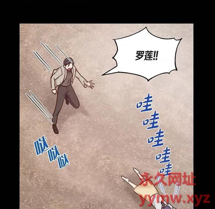 满满一勺你的心 满满一勺你的心-第 35 话 第52页