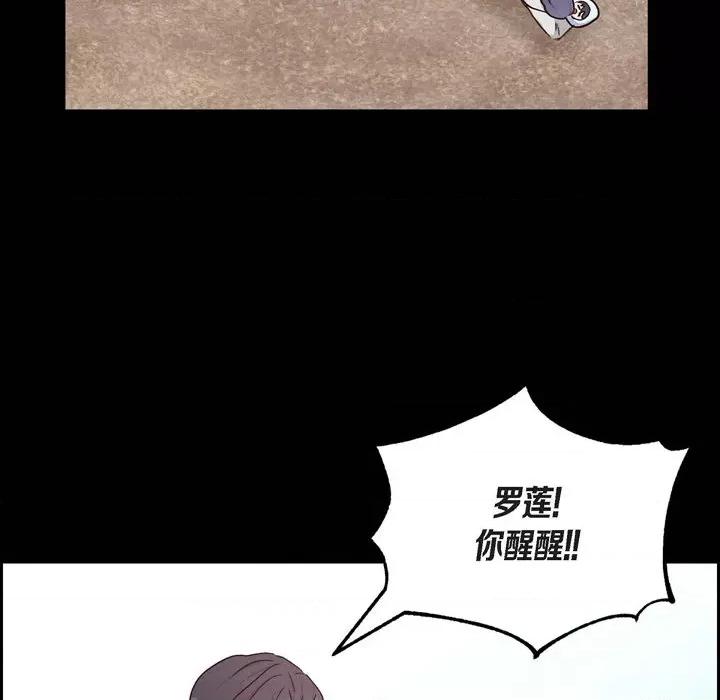满满一勺你的心 满满一勺你的心-第 35 话 第53页