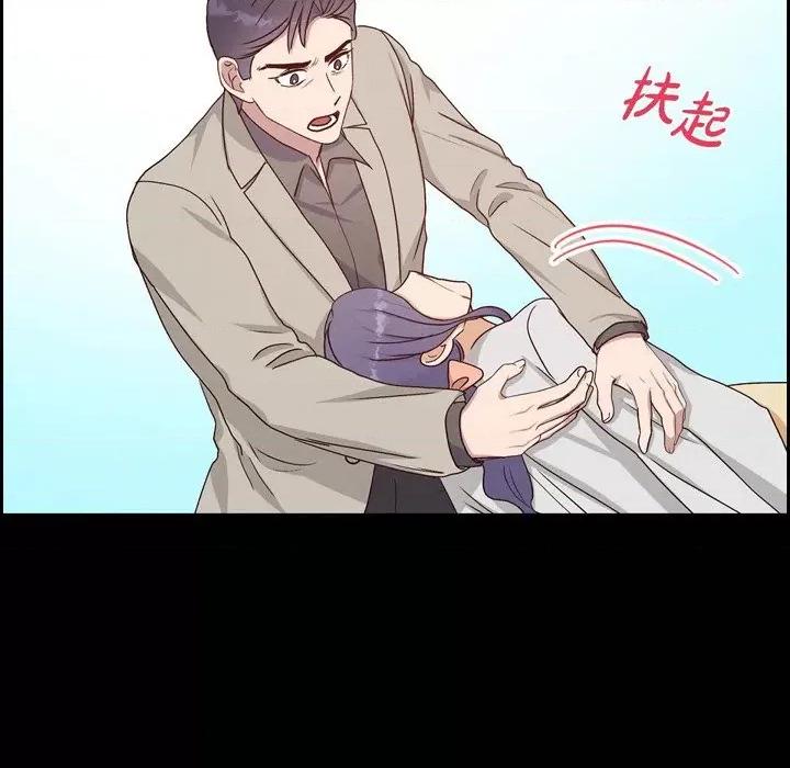 满满一勺你的心 满满一勺你的心-第 35 话 第54页