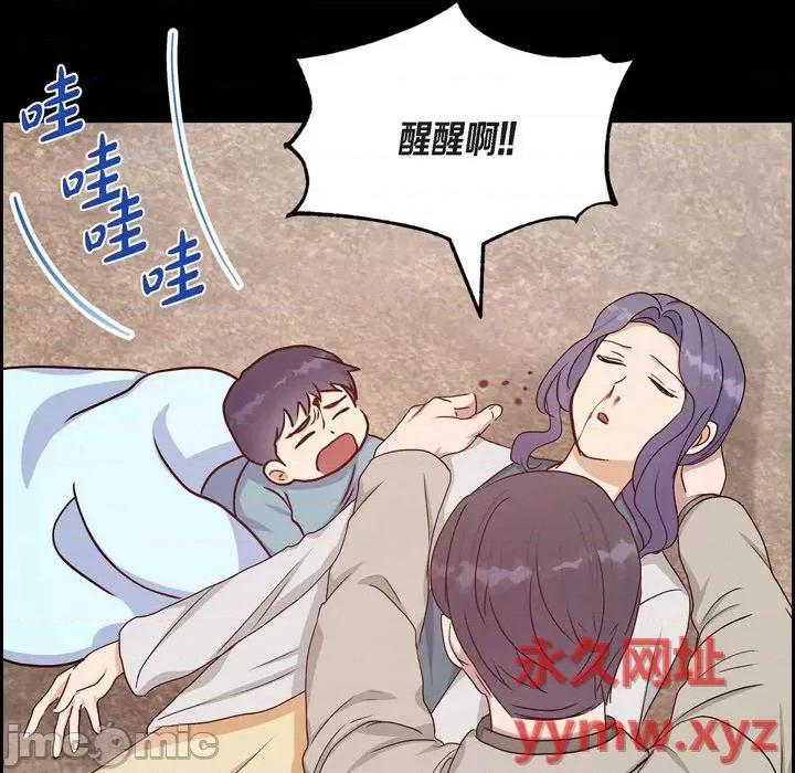 满满一勺你的心 满满一勺你的心-第 35 话 第55页