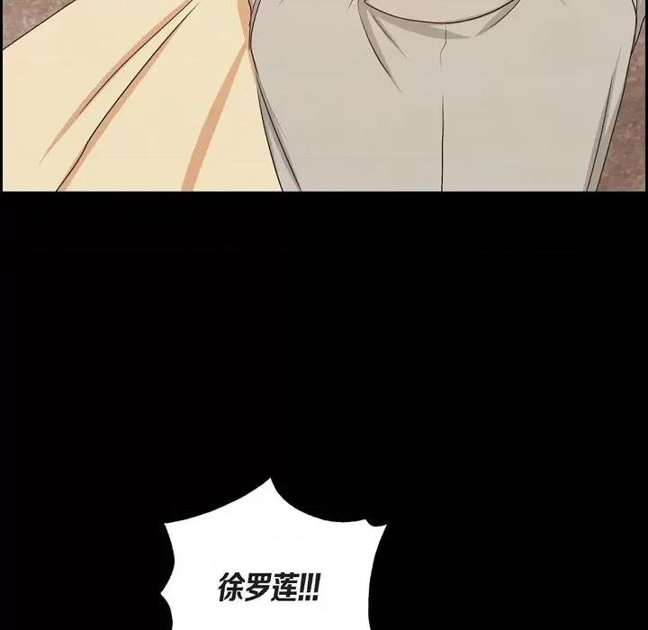 满满一勺你的心 满满一勺你的心-第 35 话 第56页