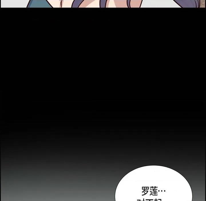 满满一勺你的心 满满一勺你的心-第 35 话 第58页