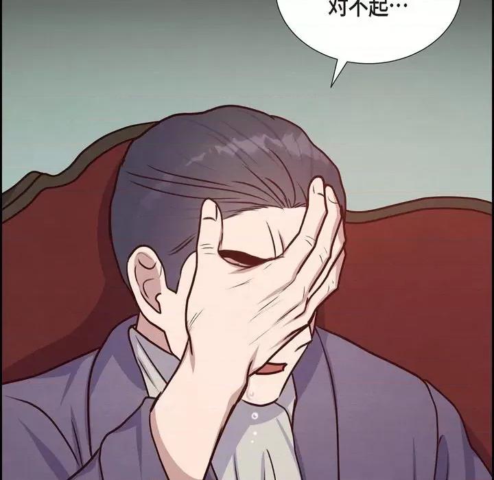 满满一勺你的心 满满一勺你的心-第 35 话 第59页