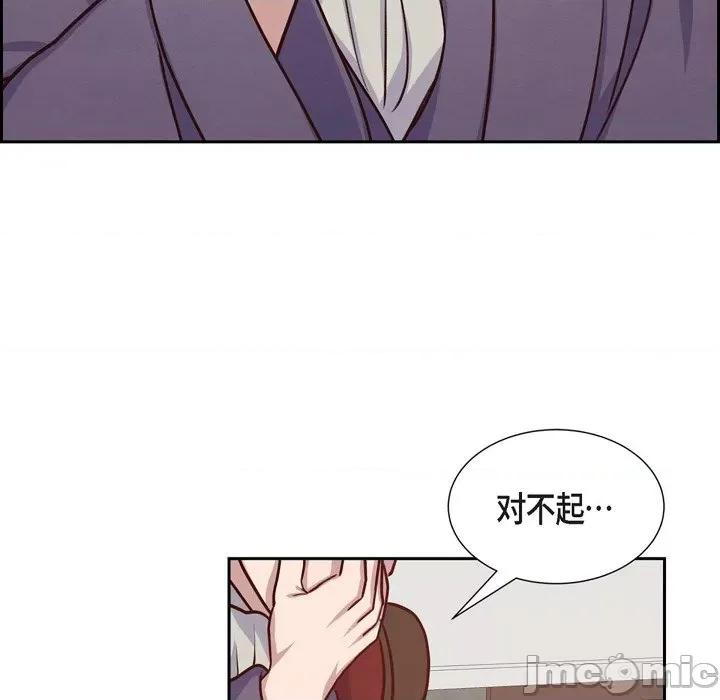 满满一勺你的心 满满一勺你的心-第 35 话 第60页