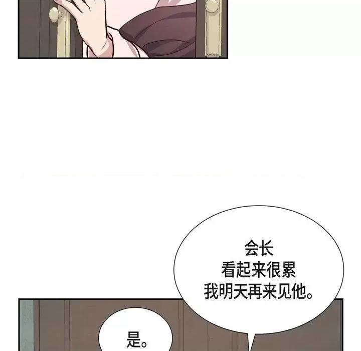 满满一勺你的心 满满一勺你的心-第 35 话 第63页