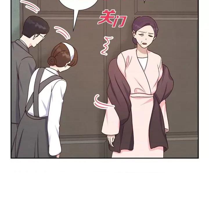 满满一勺你的心 满满一勺你的心-第 35 话 第64页
