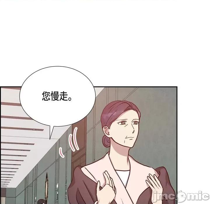 满满一勺你的心 满满一勺你的心-第 35 话 第65页