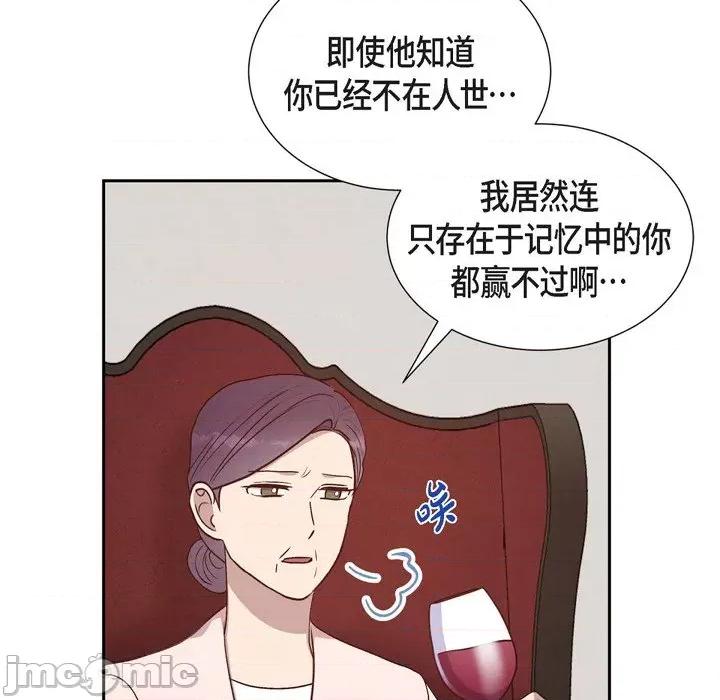 满满一勺你的心 满满一勺你的心-第 35 话 第70页
