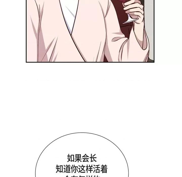 满满一勺你的心 满满一勺你的心-第 35 话 第71页