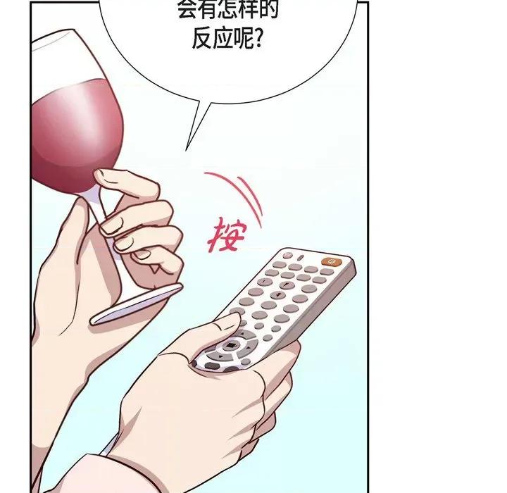 满满一勺你的心 满满一勺你的心-第 35 话 第72页