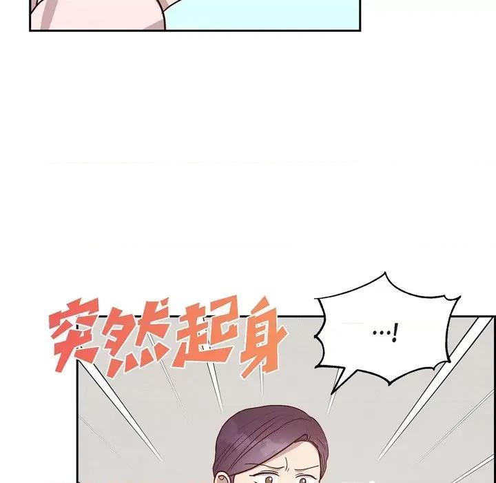 满满一勺你的心 满满一勺你的心-第 35 话 第73页
