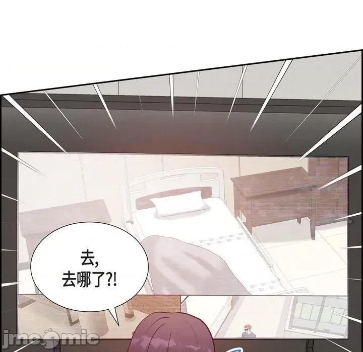满满一勺你的心 满满一勺你的心-第 35 话 第75页