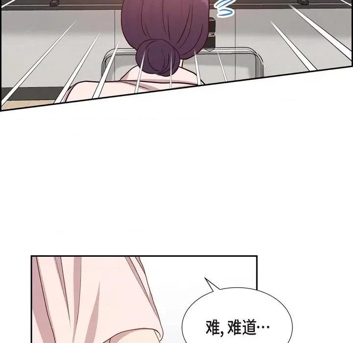 满满一勺你的心 满满一勺你的心-第 35 话 第76页