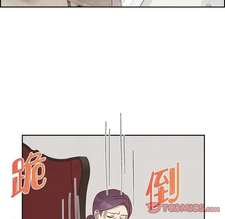 满满一勺你的心 满满一勺你的心-第 35 话 第82页