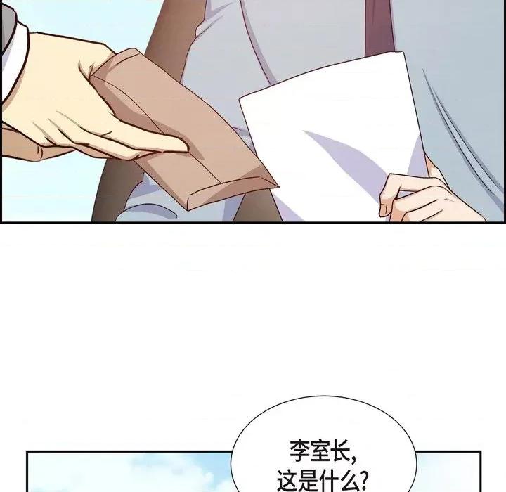 满满一勺你的心 满满一勺你的心-第 35 话 第89页
