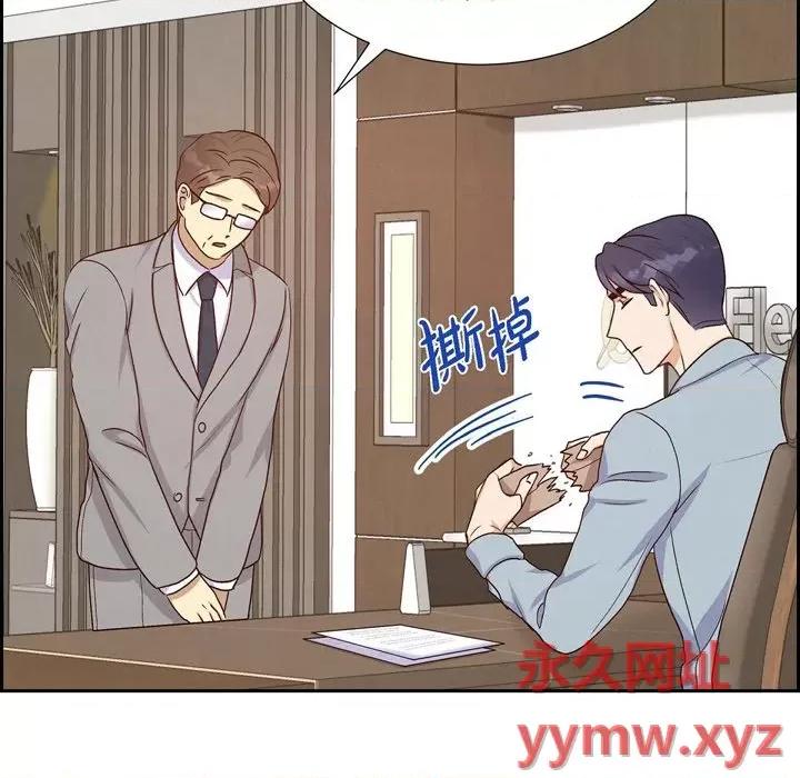 满满一勺你的心 满满一勺你的心-第 35 话 第94页