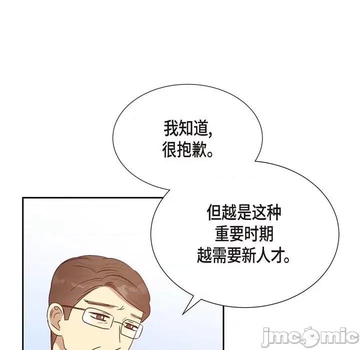 满满一勺你的心 满满一勺你的心-第 35 话 第100页