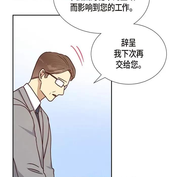 满满一勺你的心 满满一勺你的心-第 35 话 第104页