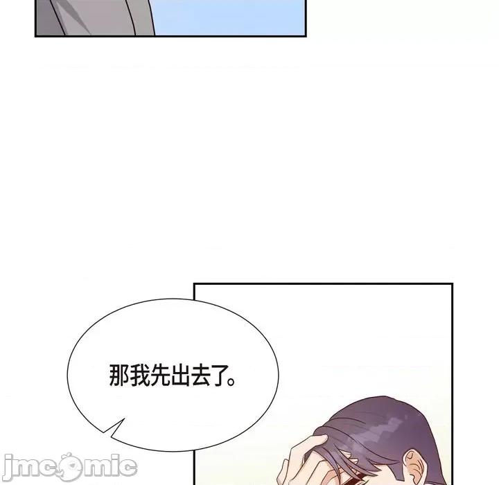 满满一勺你的心 满满一勺你的心-第 35 话 第105页