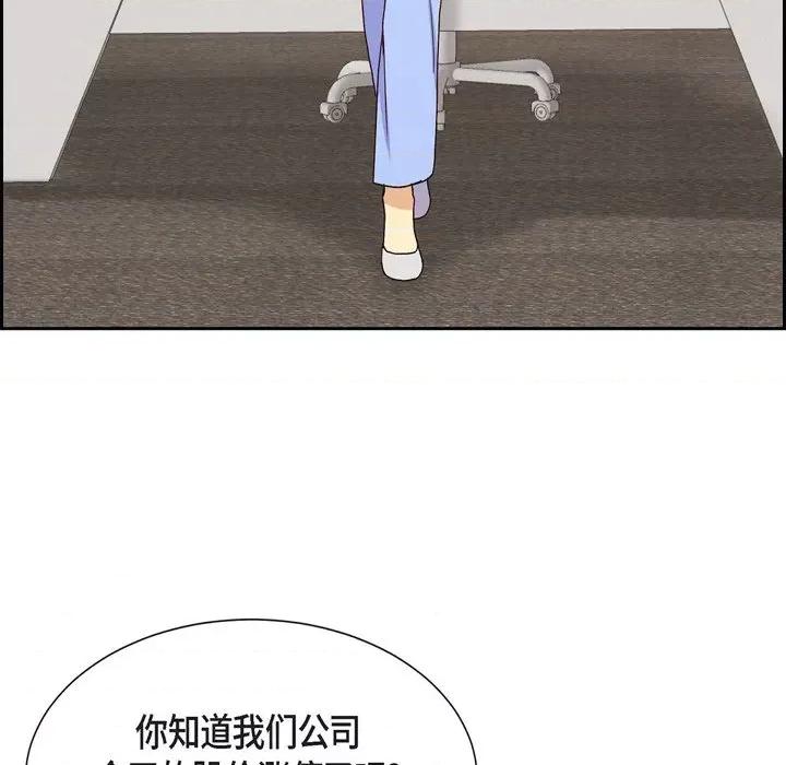满满一勺你的心 满满一勺你的心-第 36 话 第6页