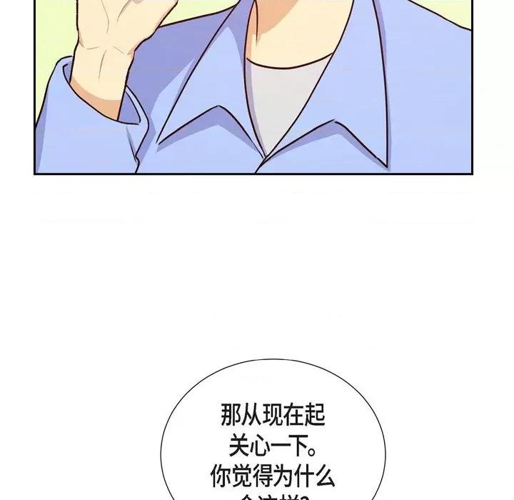 满满一勺你的心 满满一勺你的心-第 36 话 第8页