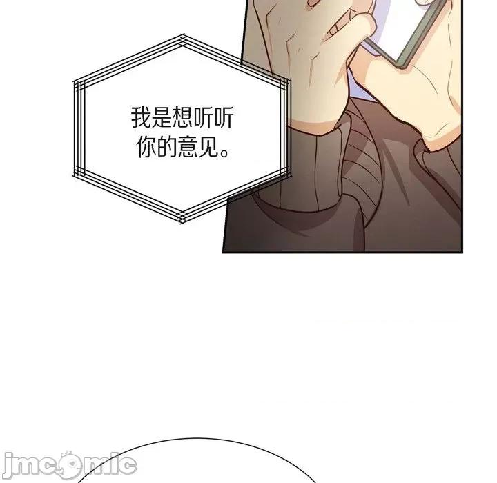 满满一勺你的心 满满一勺你的心-第 36 话 第10页
