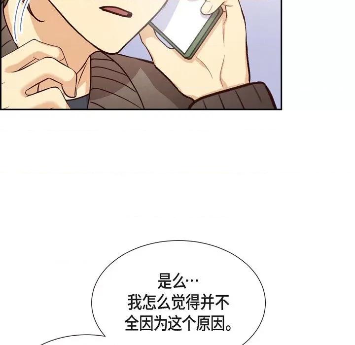 满满一勺你的心 满满一勺你的心-第 36 话 第12页