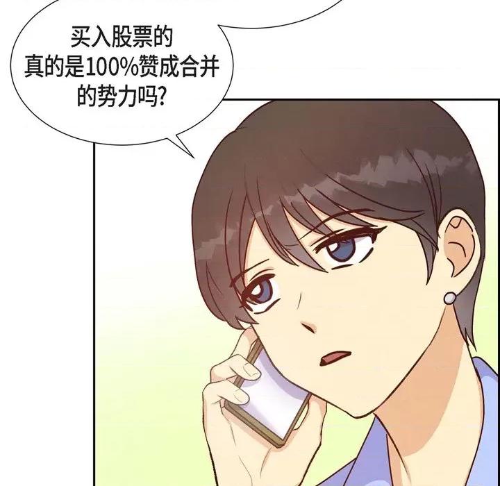 满满一勺你的心 满满一勺你的心-第 36 话 第13页