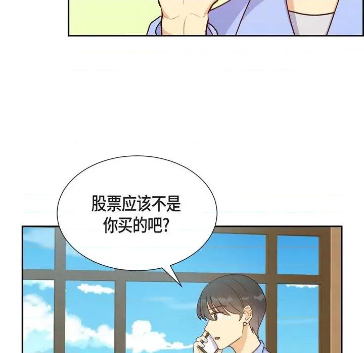 满满一勺你的心 满满一勺你的心-第 36 话 第14页