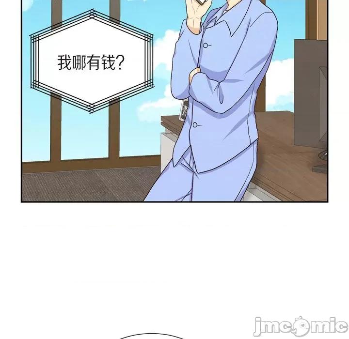满满一勺你的心 满满一勺你的心-第 36 话 第15页