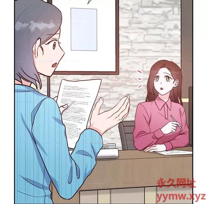 满满一勺你的心 满满一勺你的心-第 36 话 第26页