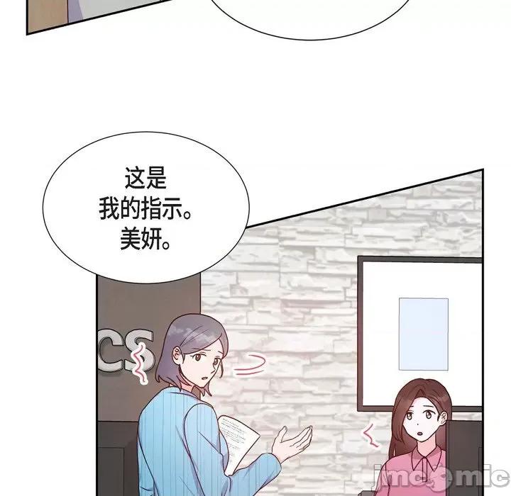 满满一勺你的心 满满一勺你的心-第 36 话 第30页