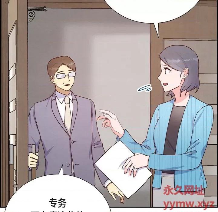 满满一勺你的心 满满一勺你的心-第 36 话 第32页