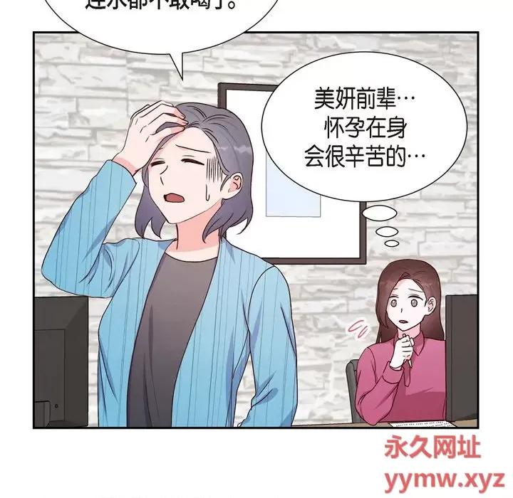 满满一勺你的心 满满一勺你的心-第 36 话 第34页