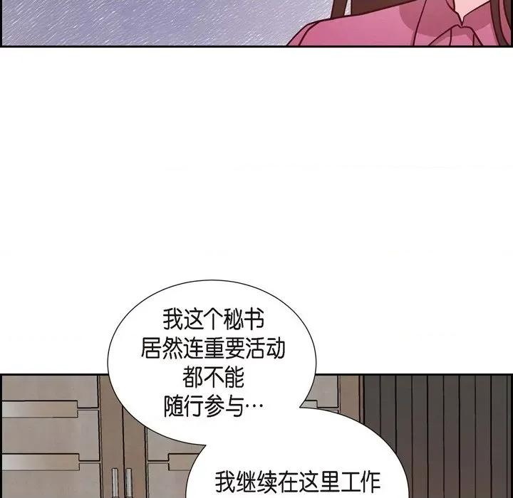 满满一勺你的心 满满一勺你的心-第 36 话 第37页