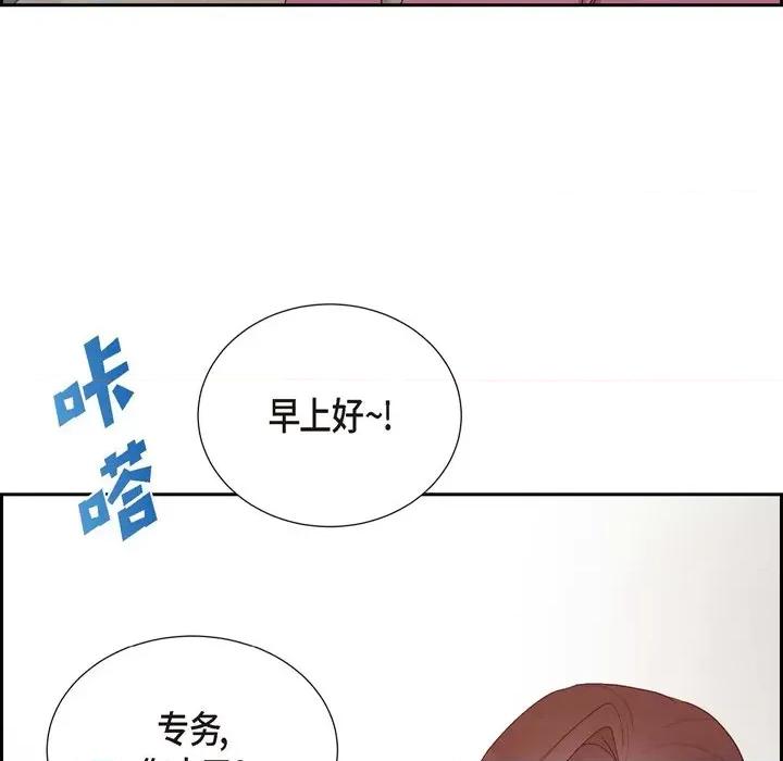 满满一勺你的心 满满一勺你的心-第 36 话 第39页