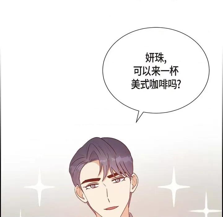 满满一勺你的心 满满一勺你的心-第 36 话 第41页