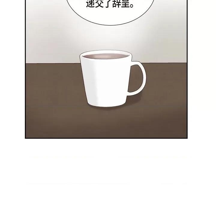 满满一勺你的心 满满一勺你的心-第 36 话 第47页