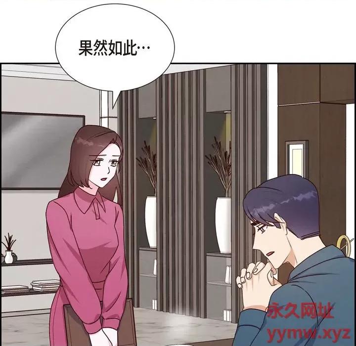 满满一勺你的心 满满一勺你的心-第 36 话 第48页