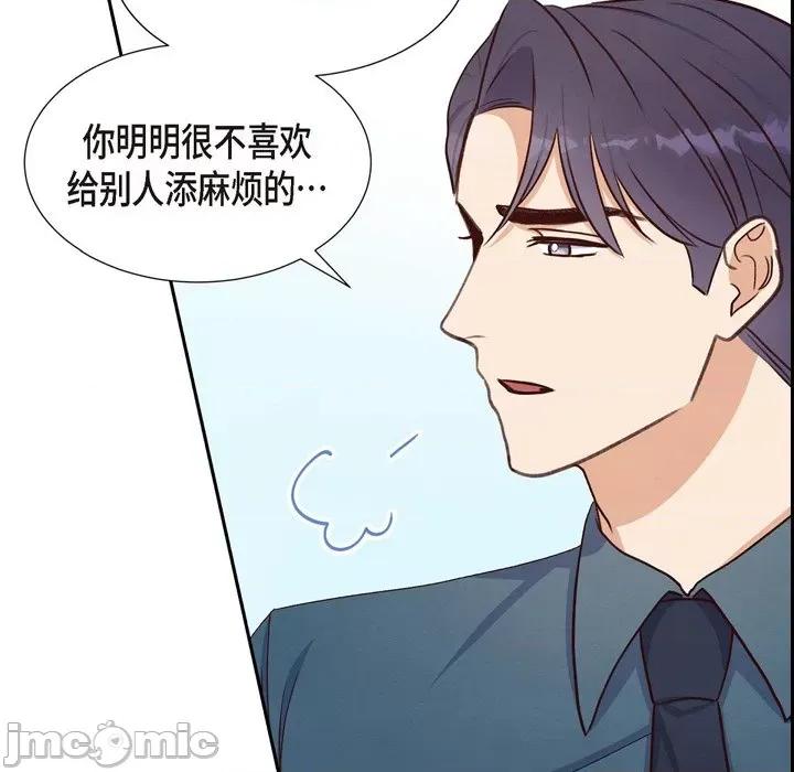 满满一勺你的心 满满一勺你的心-第 36 话 第55页