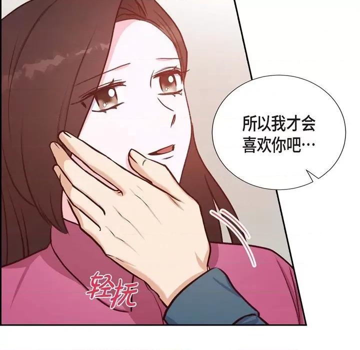 满满一勺你的心 满满一勺你的心-第 36 话 第57页