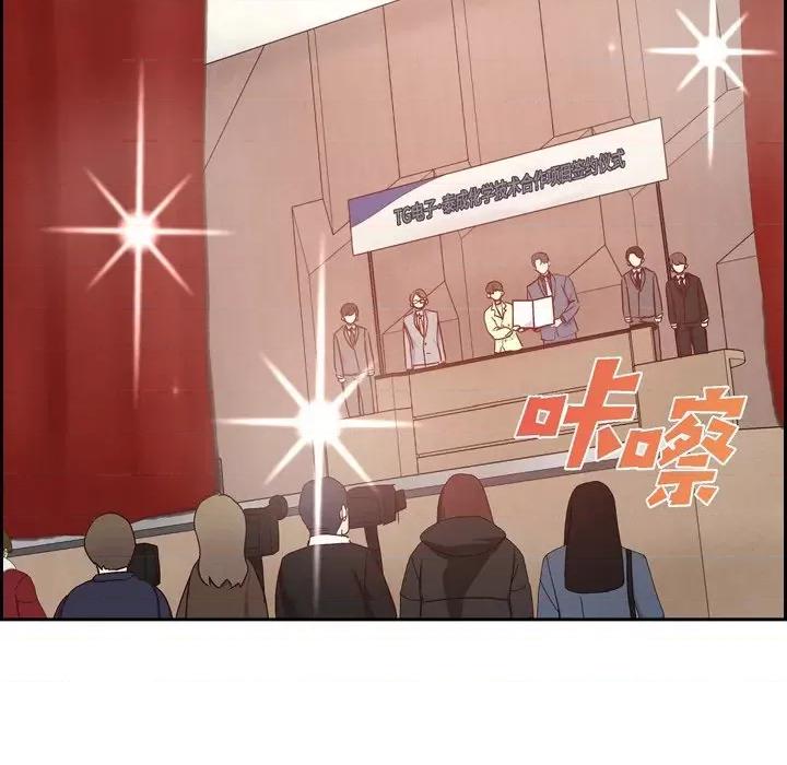 满满一勺你的心 满满一勺你的心-第 36 话 第62页