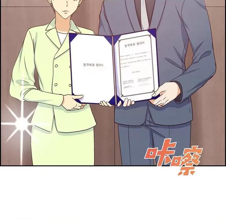 满满一勺你的心 满满一勺你的心-第 36 话 第64页